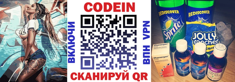 Кодеин напиток Lean (лин)  как найти наркотики  Спасск 