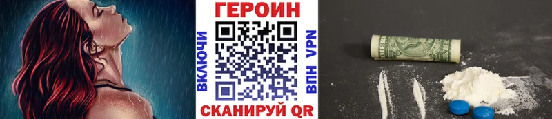 Героин герыч  Спасск 