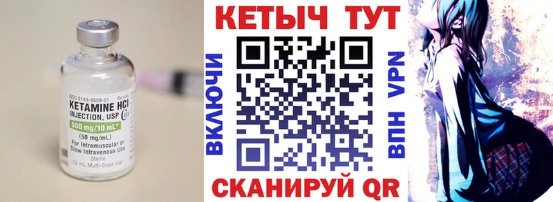 КЕТАМИН ketamine Спасск